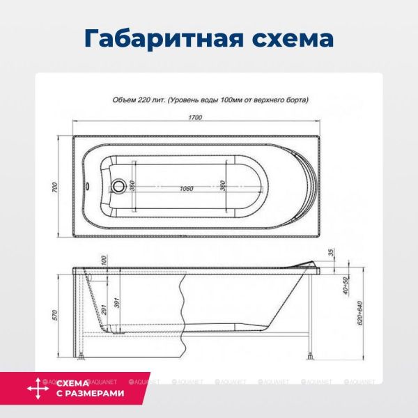Aquanet Акриловая ванна Nord 242400 170x70 см с каркасом — изображение 9