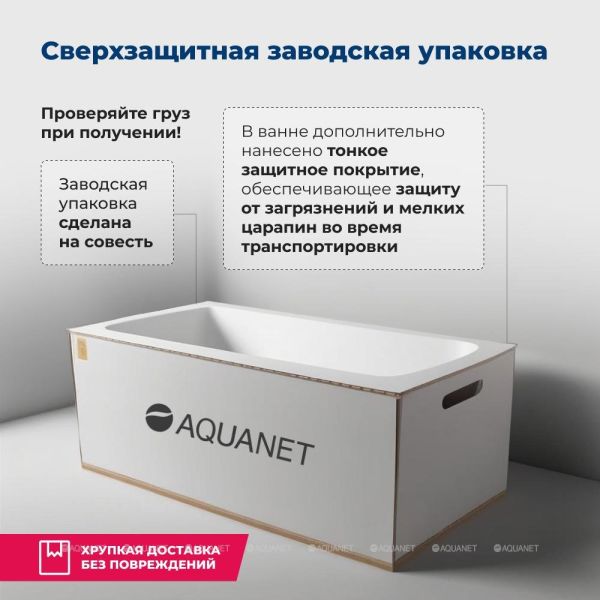 Aquanet Акриловая ванна Seed 246173 110x70 см с сиденьем и каркасом — изображение 10