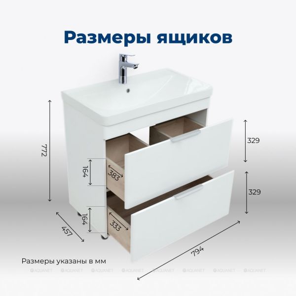 Aquanet Тумба под раковину Ирис New 310154 80 см белый глянец — изображение 10