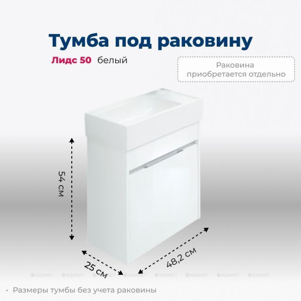 Aquanet Тумба под раковину Лидс 239741 50 см белый — изображение 5