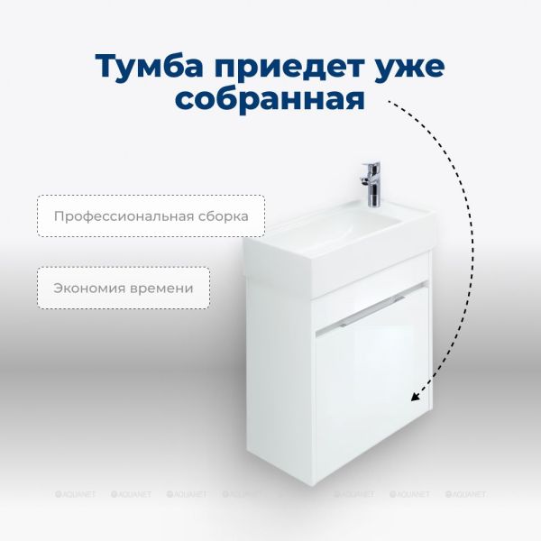 Aquanet Тумба под раковину Лидс 239741 50 см белый — изображение 8