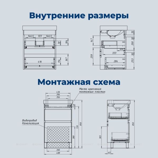 Aquanet Тумба под раковину Слим 346041 50 см белый сатин — изображение 8